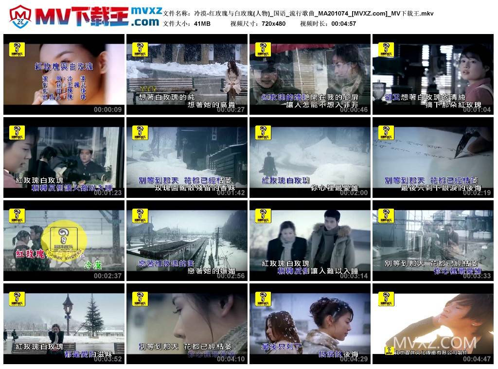 冷漠-红玫瑰与白玫瑰(人物)_国语_流行歌曲_MA201074